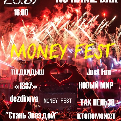 Money Fest концерт в Самаре 28 июля 2024 