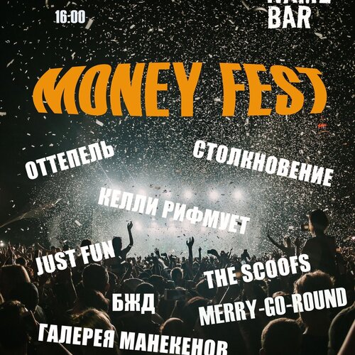 Money Fest концерт в Самаре 8 июня 2025 