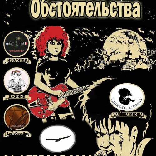 Джинни концерт в Самаре 21 февраля 2026 