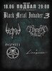 Black Metal Invader концерт в Самаре 18 июня 2022 