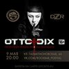 Otto Dix концерт в Самаре 9 мая 2023 