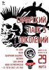 Самарский панк пяти поколений концерт в Самаре 29 марта 2024 