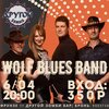 Wolf Blues Band концерт в Самаре 6 апреля 2024 