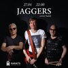 Jaggers концерт в Самаре 27 апреля 2024 