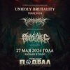 Unholy Brutality Fest концерт в Самаре 27 мая 2024 