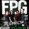 F.P.G концерт в Самаре 29 марта 2026 